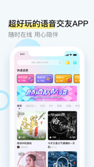 西西语音app免费版展示图4