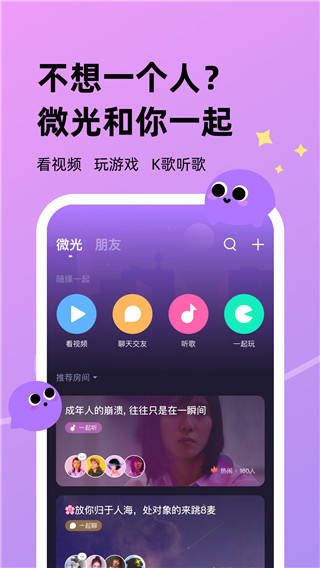 微光app2024升级版展示图5