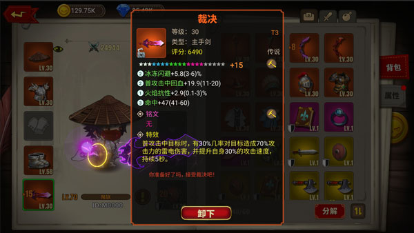 蘑菇骑士免广告版展示图2
