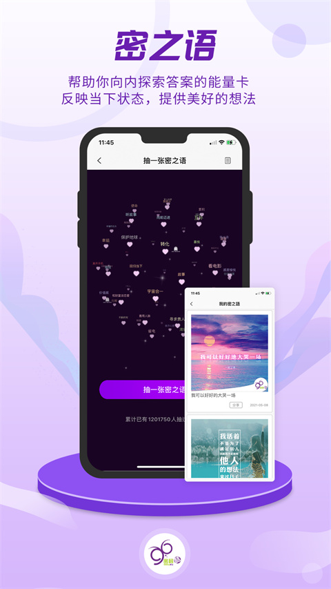 密码酷app免费版展示图5