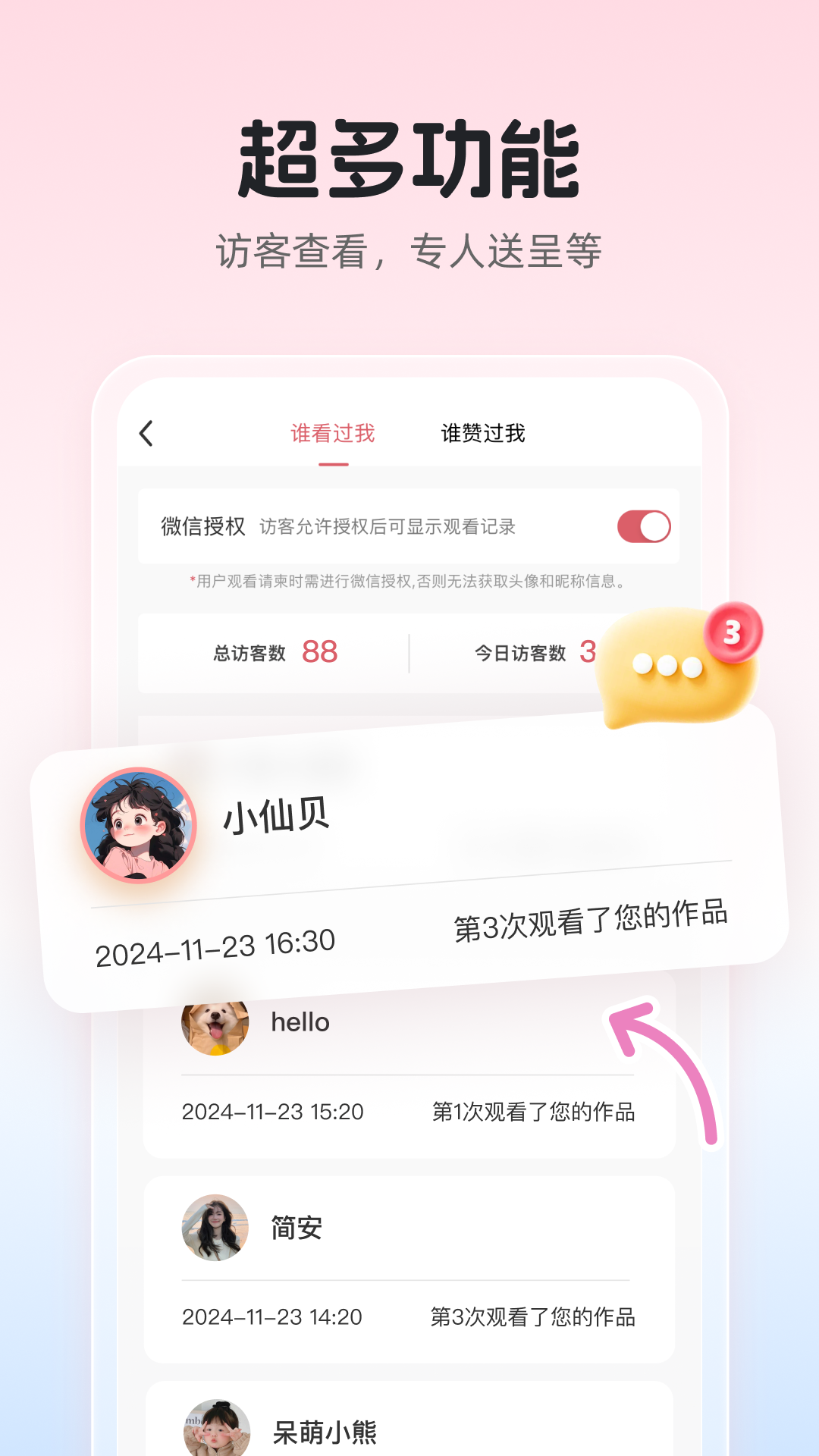 婚贝请柬展示图4
