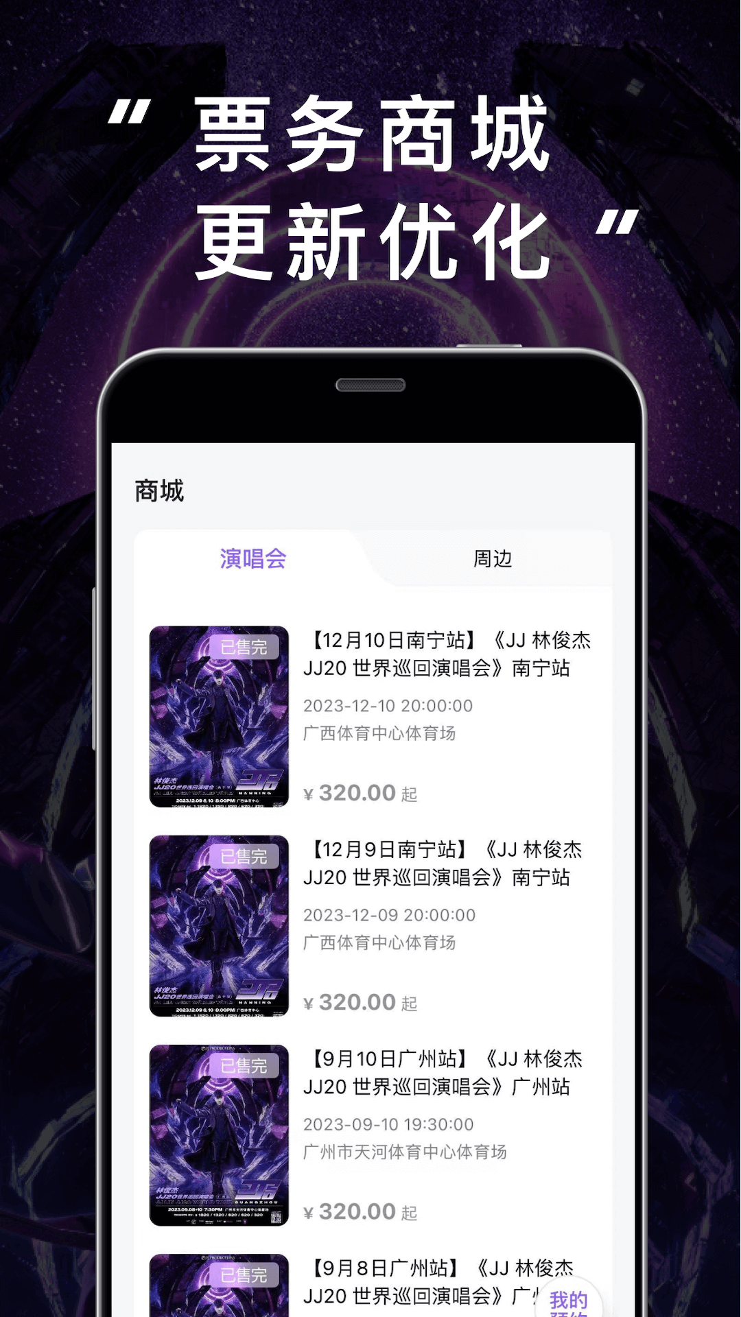 JJ20 app展示图2