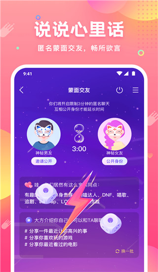 皮皮蟹app手机版展示图2