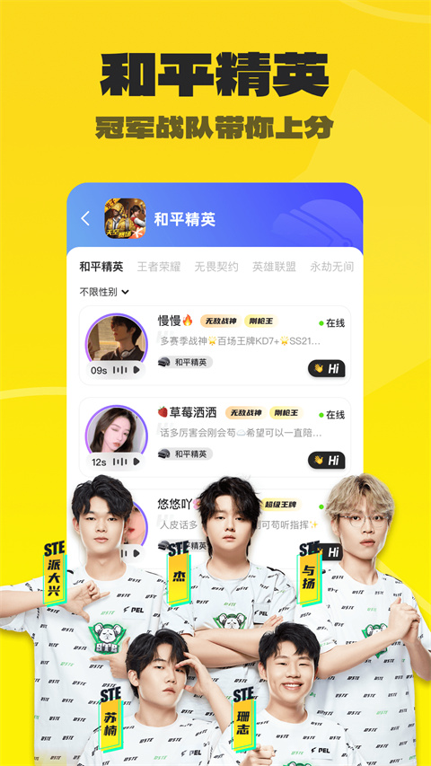 不鸽陪玩安卓版app展示图2