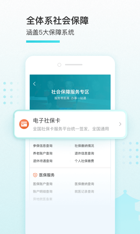 我的盐城app展示图4