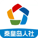 秦皇岛人社app正式版