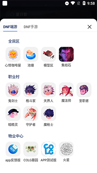 Colg玩家社区app最新版展示图1