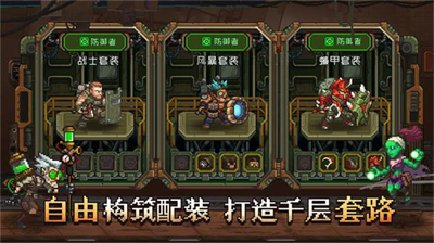 家园异星与猎人全无限版展示图3