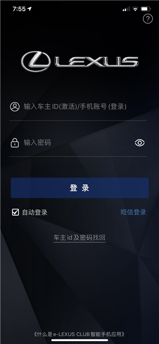 雷克萨斯App无线互连版展示图1