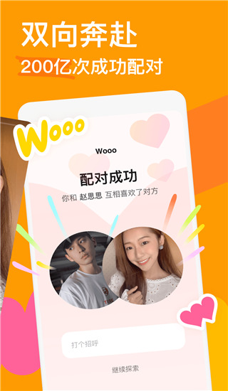 探探app最新优化版展示图2