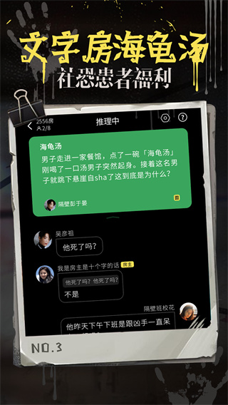 海龟汤app中文2023版展示图3