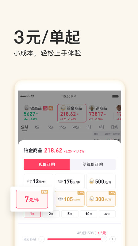 拇指订购app展示图2