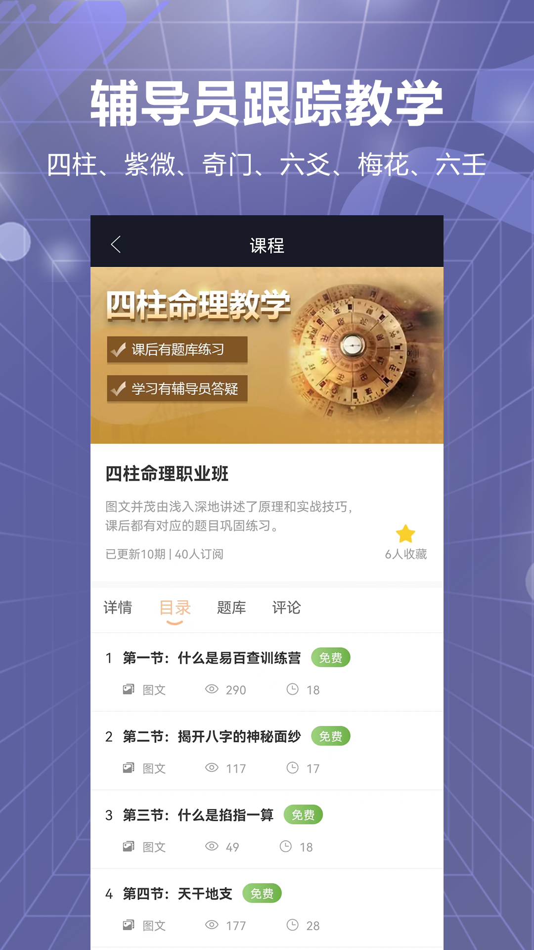 易百查app展示图3