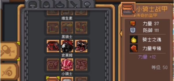 元气骑士前传小骑士套装怎么获得 小骑士套装详细获取攻略