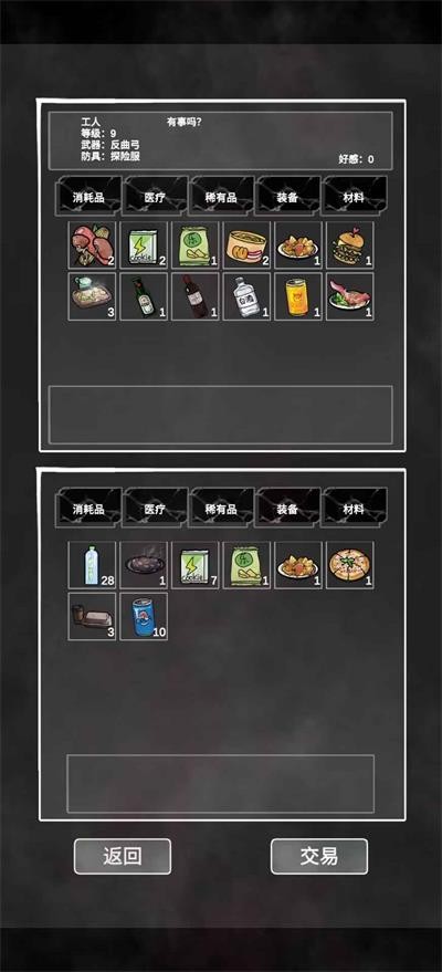 追着丧尸跑无限属性版展示图2