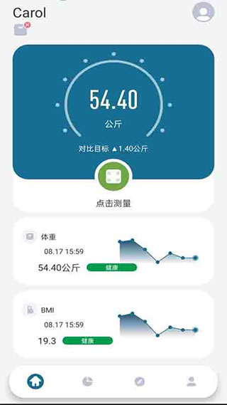 香山智能体脂秤app无会员版展示图3