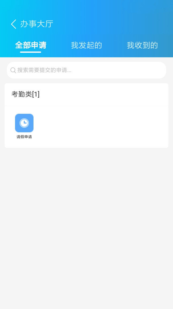 智慧校园通app展示图2