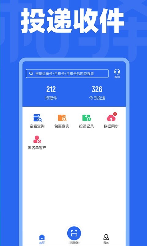和驿管家app展示图1