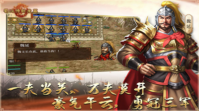 蜀汉传卧龙篇无限内购版展示图3