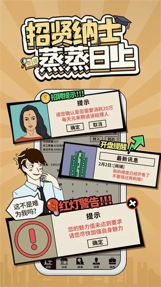 爸爸活下去免广告版展示图3