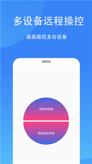 触控精灵app免广告版展示图1