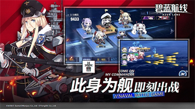 碧蓝航线全皮肤版展示图2