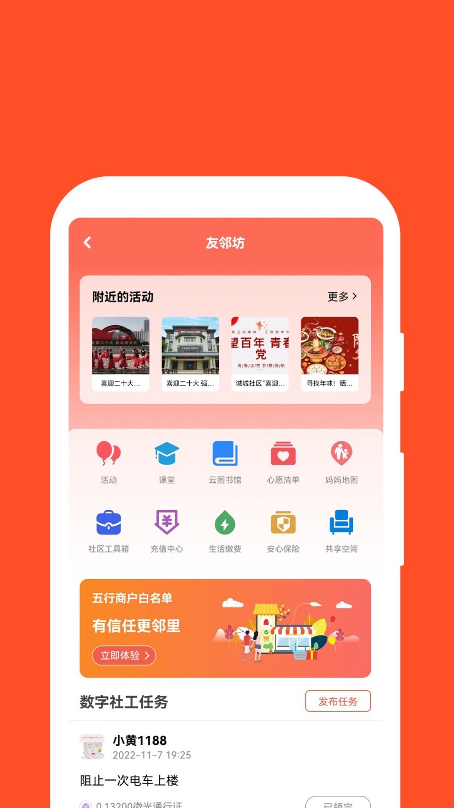 红旗e岗通展示图3
