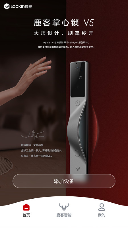 鹿客管家展示图1