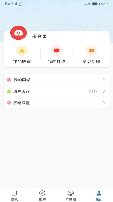 天眼之城平塘app展示图4