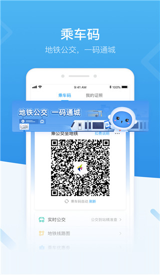 深圳人社app官方客户端展示图2