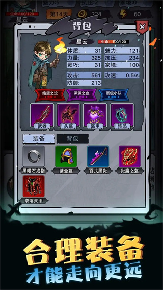 异界深渊模拟器无限体力版展示图1