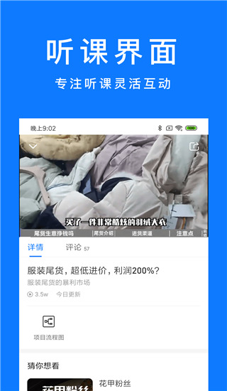 谋事app华为版展示图4