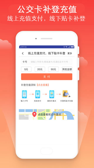 宁波市民卡app官方2024新版展示图1