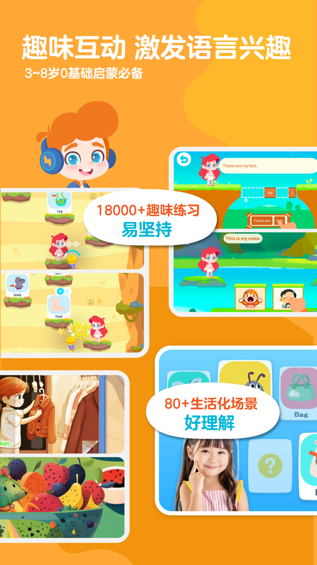 ABC快乐英语星球展示图2