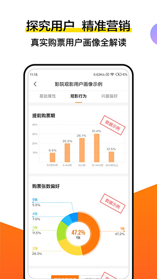 灯塔app专业客户端展示图3