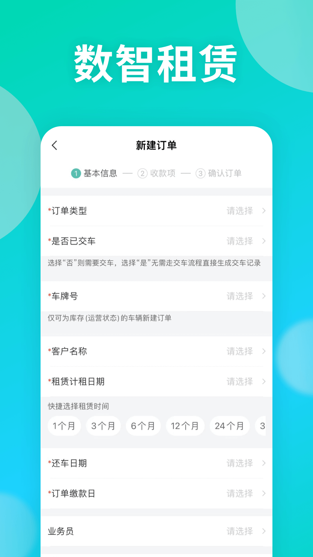慧管车展示图2
