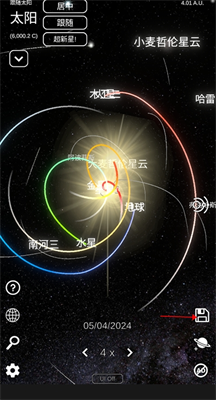 太阳系模拟器中文版展示图1