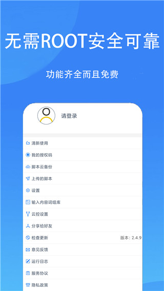 触控精灵app免广告版展示图5