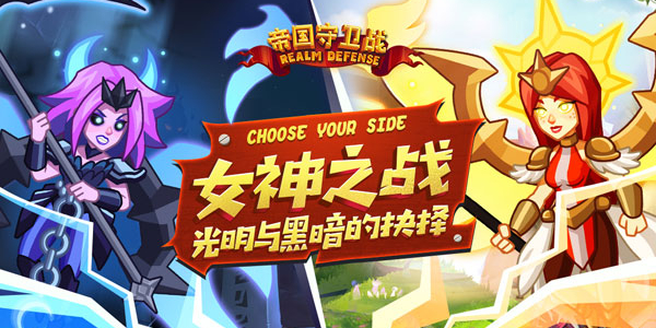 帝国守卫战无限钻石修改版展示图2