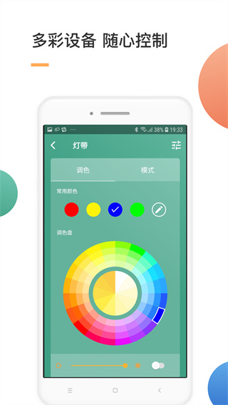 智家app免注册版展示图3