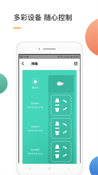 智家app免注册版展示图4
