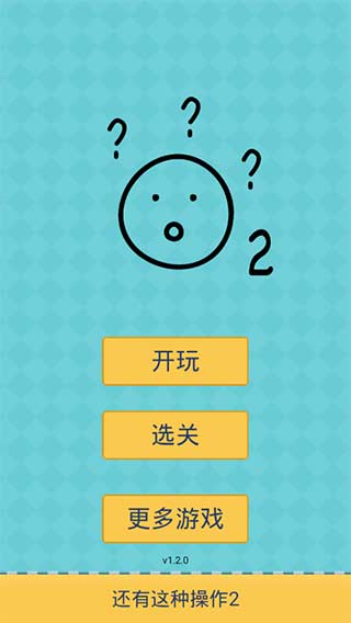 还有这种操作2免广告版展示图3