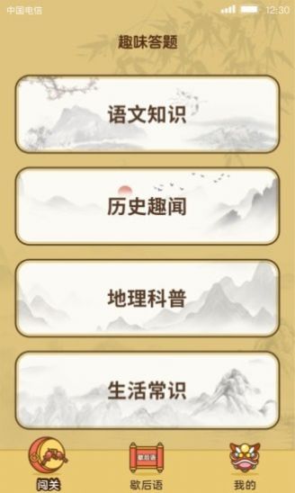 大神来答题红包版展示图2