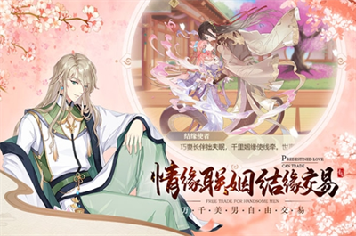青鸾繁华录免登陆版展示图3