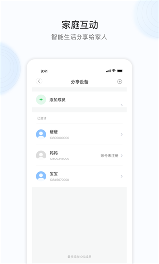 YCC365Plus监控手机版正版展示图2