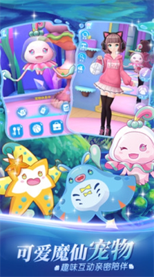 巴啦啦魔法海萤堡无限珍珠版展示图3