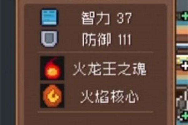 元气骑士前传火龙王套装 元气骑士前传火龙王套装介绍