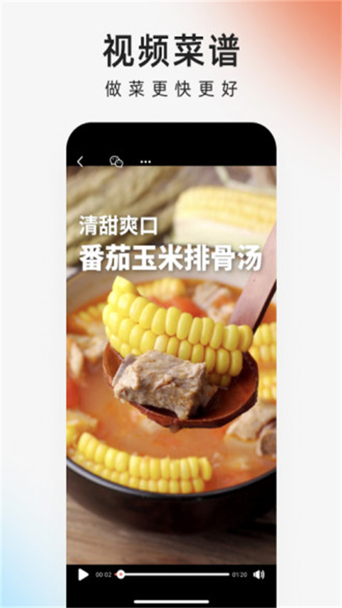 下厨房app中文正式版展示图2