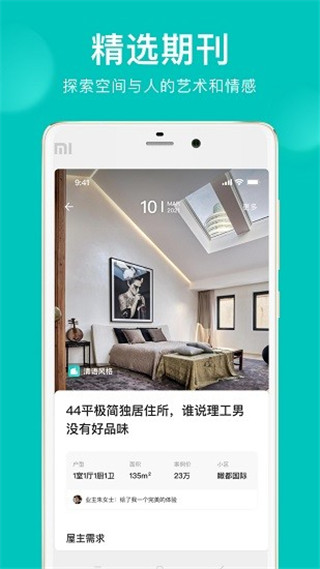 智爱家app最新版展示图3