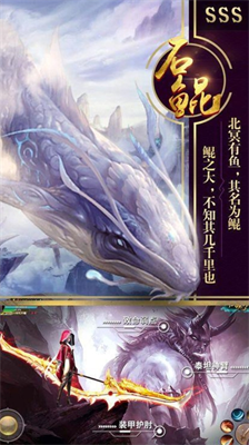 山海经凶兽录免费内购版展示图1